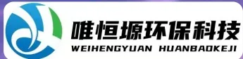 惠州WH-HM通用型真空清洗机｜唯恒塬